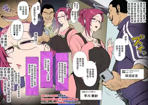 [Aiue Oka] Shinshoku Saimin [Chinese]