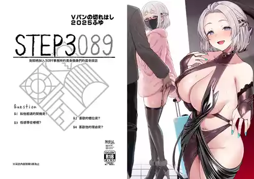 (C107) [Vpan's EXTASY (Satou Kuuki)] Vpan no Kirehashi 2025 Fuyu (Gakuen IDOLM@STER, Muv-Luv Girls Garden) [Chinese] [無邪気漢化組]