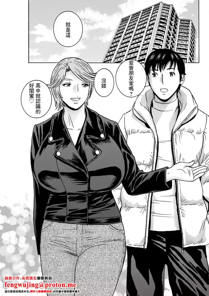 Hakuchuu ni Mau Kyonyuu Ch. 9 gallery cover