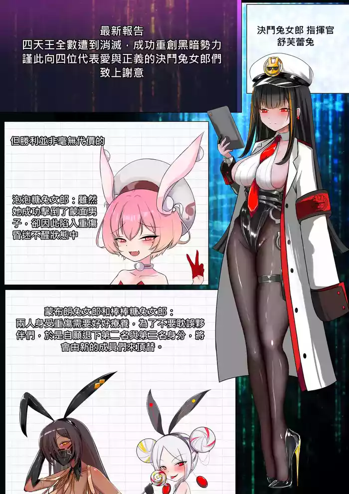 デュエル・バニーガール 013 中文