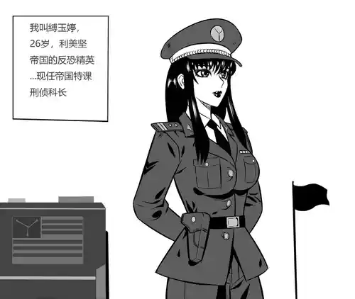 性感女特工的捆绑人生 1-10[Fanbox]欧根亲王 (119712291)