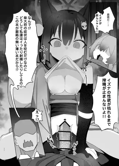 Page 22 of Kyouko! Saimin? Ninpocho!!