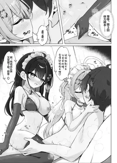 Page 22 of Yoridori Midori no Amaama Gohoushi + Omakebon | 任君挑选青绿的甜甜蜜蜜侍奉+附赠特典