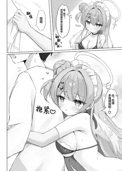Page 7 of Yoridori Midori no Amaama Gohoushi + Omakebon | 任君挑选青绿的甜甜蜜蜜侍奉+附赠特典