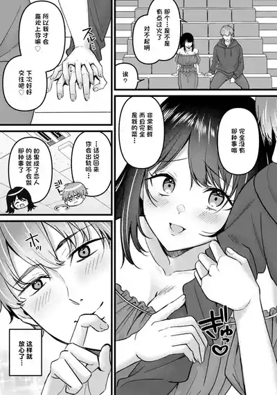 Page 19 of [Kurata Muto] Chikousei no Doku -Kouhen- (ANGEL Club 2026-02) [Chinese] [鸢燕个人汉化] [Digital]