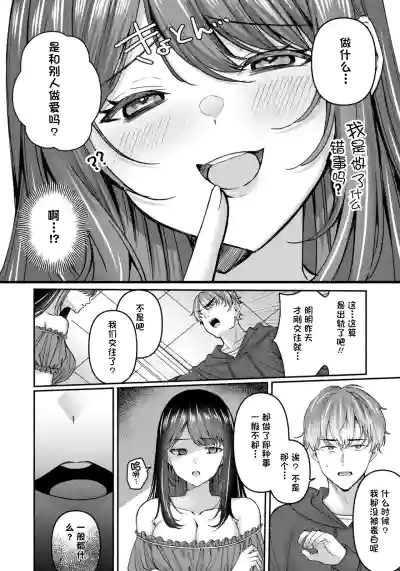Page 4 of [Kurata Muto] Chikousei no Doku -Kouhen- (ANGEL Club 2026-02) [Chinese] [鸢燕个人汉化] [Digital]