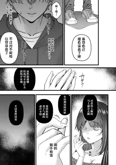 Page 5 of [Kurata Muto] Chikousei no Doku -Kouhen- (ANGEL Club 2026-02) [Chinese] [鸢燕个人汉化] [Digital]