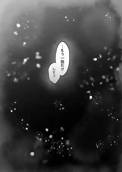 Page 36 of [Minamo Duki (Kanna)] Koubi Nikki ~Mukuchi na Ano Ko wa Muchimuchi na Boku no Kanojo~