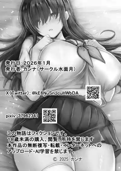 Page 46 of [Minamo Duki (Kanna)] Koubi Nikki ~Mukuchi na Ano Ko wa Muchimuchi na Boku no Kanojo~