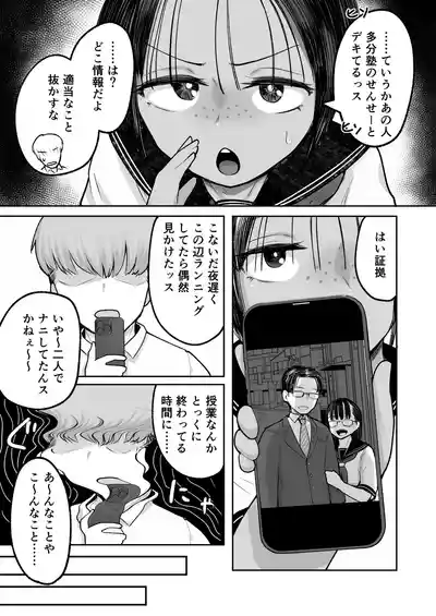 Page 13 of Mou, Koitsu de Ikka. Seiyoku Tsuyotsuyo Boyish Kouhai Nanka Zenzen Suki ja Nai