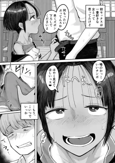 Page 27 of Mou, Koitsu de Ikka. Seiyoku Tsuyotsuyo Boyish Kouhai Nanka Zenzen Suki ja Nai