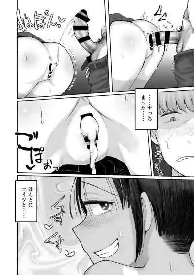 Page 38 of Mou, Koitsu de Ikka. Seiyoku Tsuyotsuyo Boyish Kouhai Nanka Zenzen Suki ja Nai