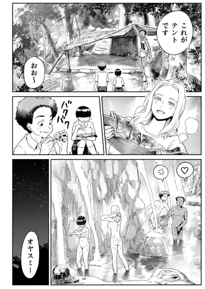 Page 55 of Mujintou no Ono-san
