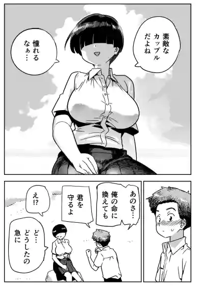 Page 6 of Mujintou no Ono-san