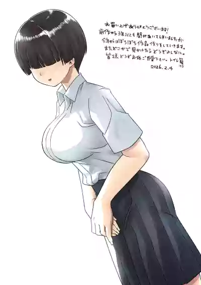Page 80 of Mujintou no Ono-san