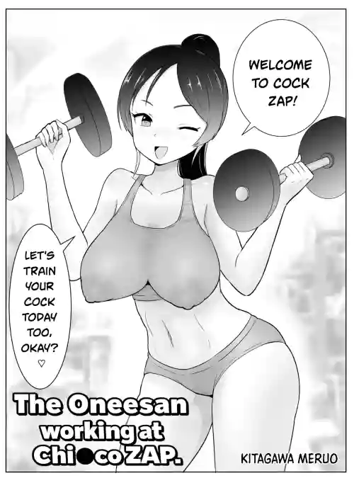 [Kitagawa Meruo] Chinko Zap de Hataraku Onee-san | The young lady working at Di●kZAP [English]