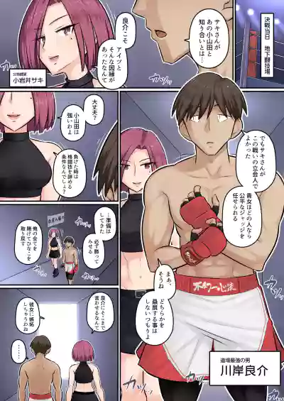 Page 2 of [Urayoroduya (Yoroduya Hyakuhachi)] Osananajimi Kanojo ga Doujouyaburi ni Omochikaeri Sarete, Ikkagetsu-kan Gattsuri Tanetsuke Sareru Ohanashi. 5 [Digital]