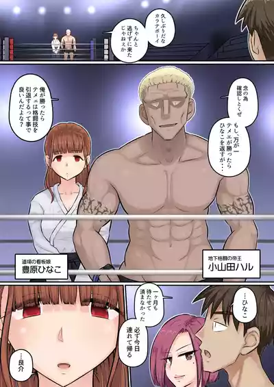 Page 3 of [Urayoroduya (Yoroduya Hyakuhachi)] Osananajimi Kanojo ga Doujouyaburi ni Omochikaeri Sarete, Ikkagetsu-kan Gattsuri Tanetsuke Sareru Ohanashi. 5 [Digital]
