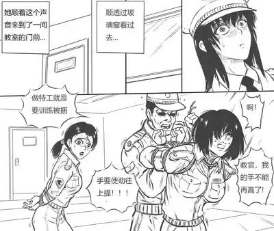 Page 3 of 性感女特工的捆绑人生 1-15[Fanbox]欧根亲王 (119712291)