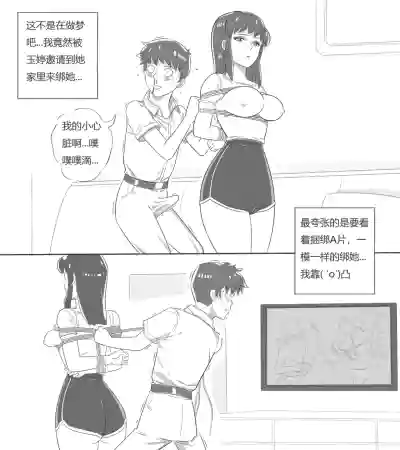 Page 80 of 性感女特工的捆绑人生 1-15[Fanbox]欧根亲王 (119712291)