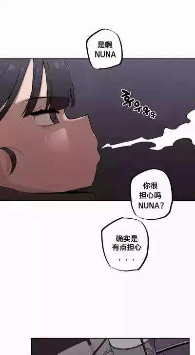 Page 116 of [MangMoongMing] Step Sis x Big Bro | 조그만 누나와 큰 동생. | 小不点姐姐与大块头弟弟 [中文翻译]（更新中）