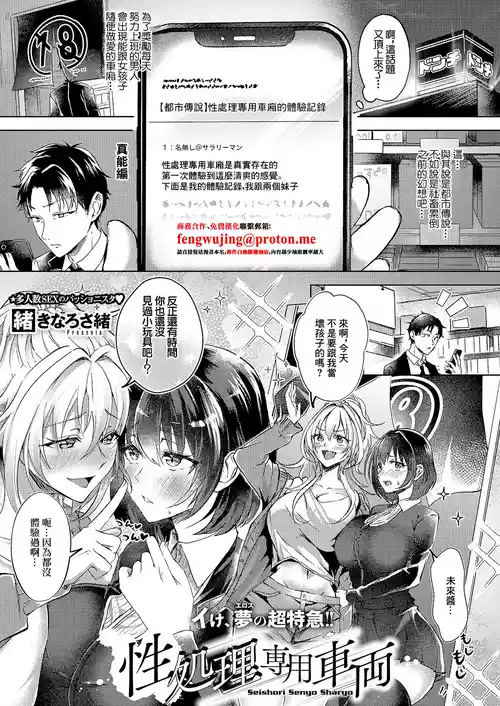 [緒きなろさ緒]性処理専用車両