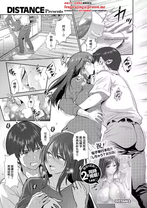 [DISTANCE]  Kindan Purple  (COMIC ExE 66) [Chinese]  [Digital]