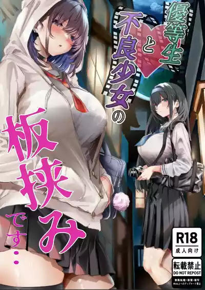 Page 87 of Konshuu mo Aitsu ga Yatte kuru | 这周，那个男人又要来了。