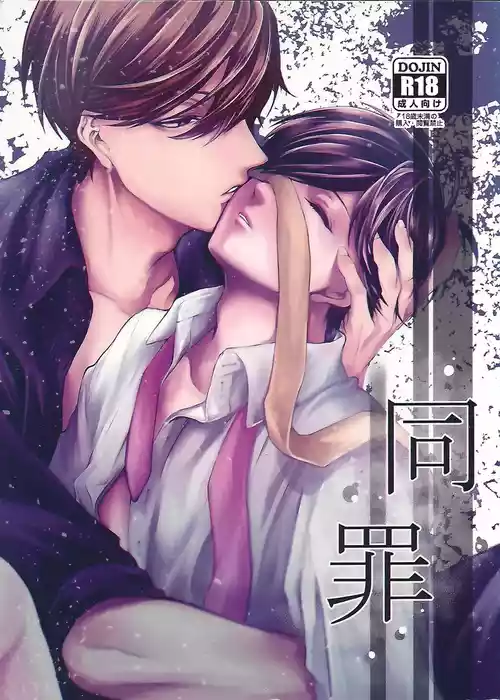 [MR.2125 (Wallet Kazuo)] Same Offense (Osomatsu-san)