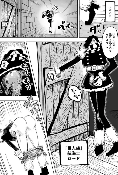 [Yubi] 巨人族とナミさん (ワンピース)