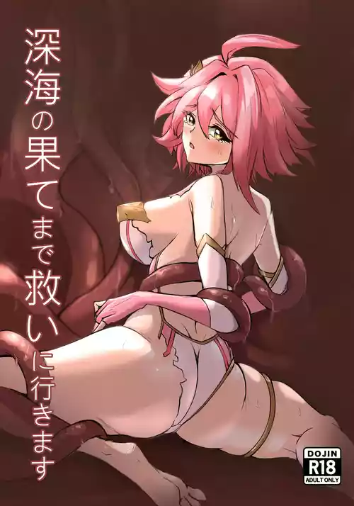 (C107) [DeeKei] Shinkai no Hate made Sukui ni Ikimasu | I Will Save You Even in the Depth of Abyss [English] [Decensored]