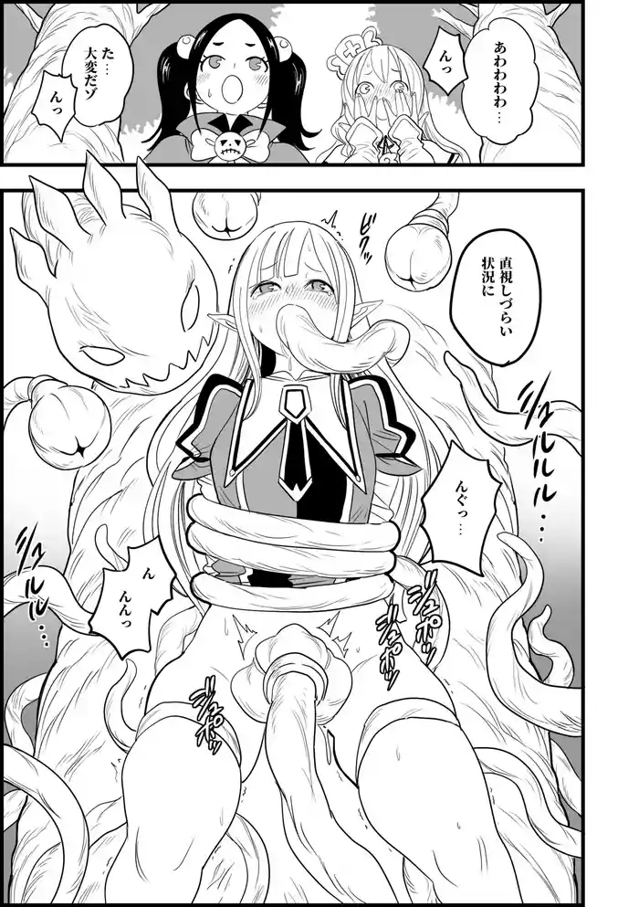 ミクリープに射精させられるノマ