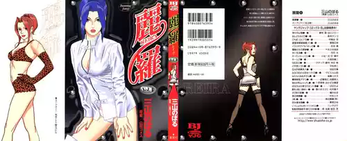 [Noboru Miyama] Reira 4