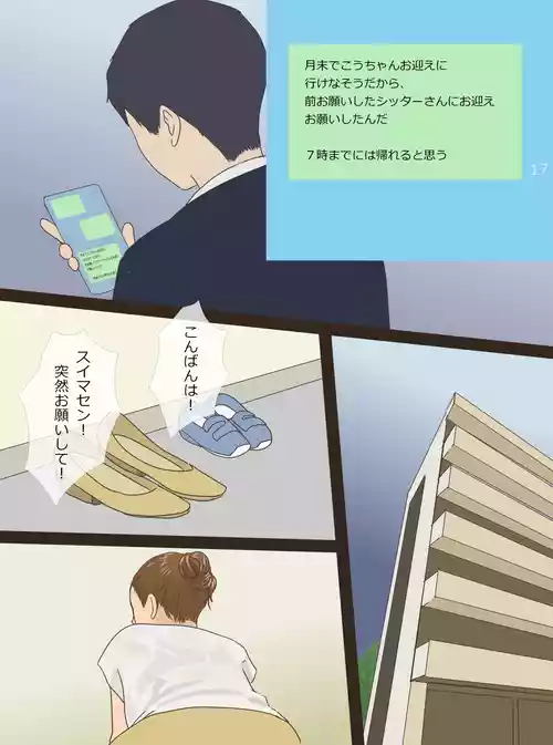 [Ameto Yuki] Babysitter Saki 36-sai