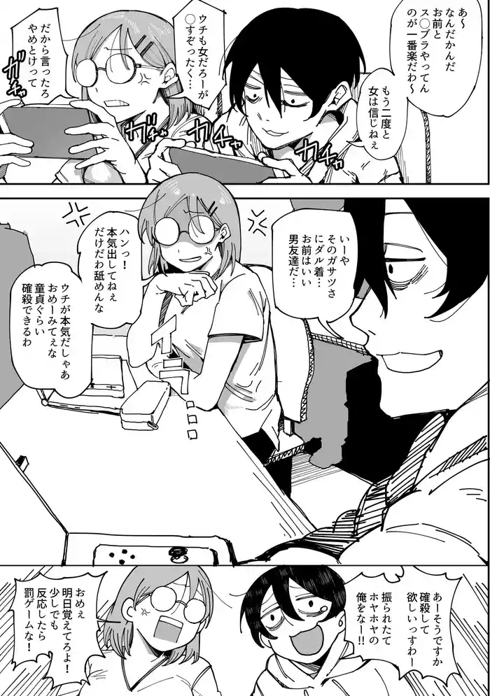 Shouchuukoudai to Kusareen na, Onna Suteteru Onna Tomodachi