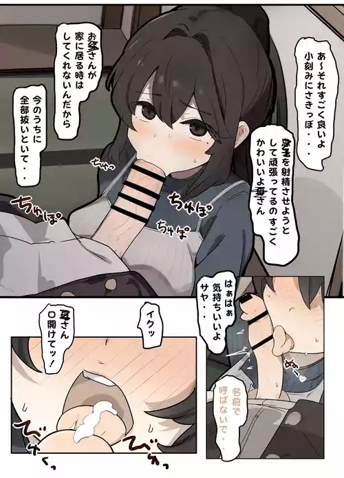 [なわけな] とある家