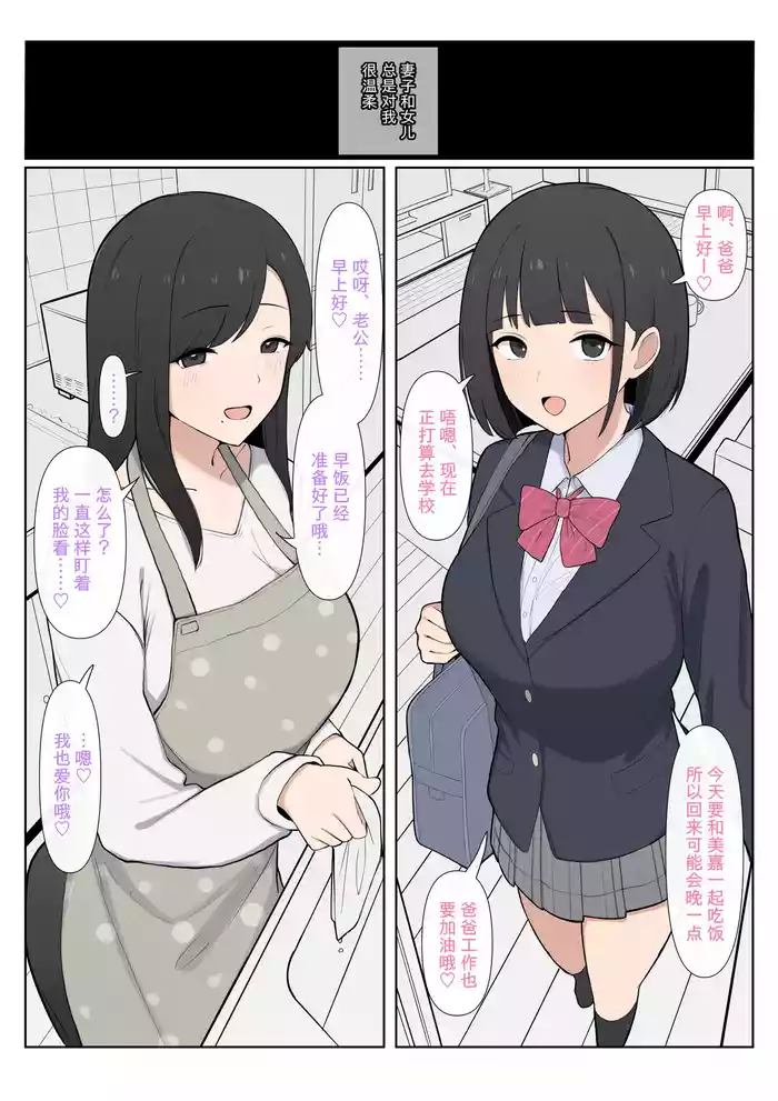 Oyako NTR Video Letter Situations