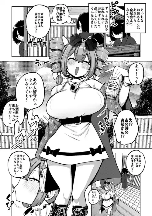 [Himajin no Izu] Nonbee Joon-chan Saihou (Touhou Project)