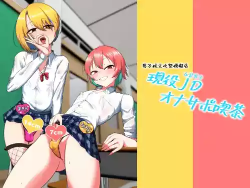 [Kaeru Meet (Koyado Keroyon)] Geneki Josou Danshi OnaSuppo Kissa [Digital]