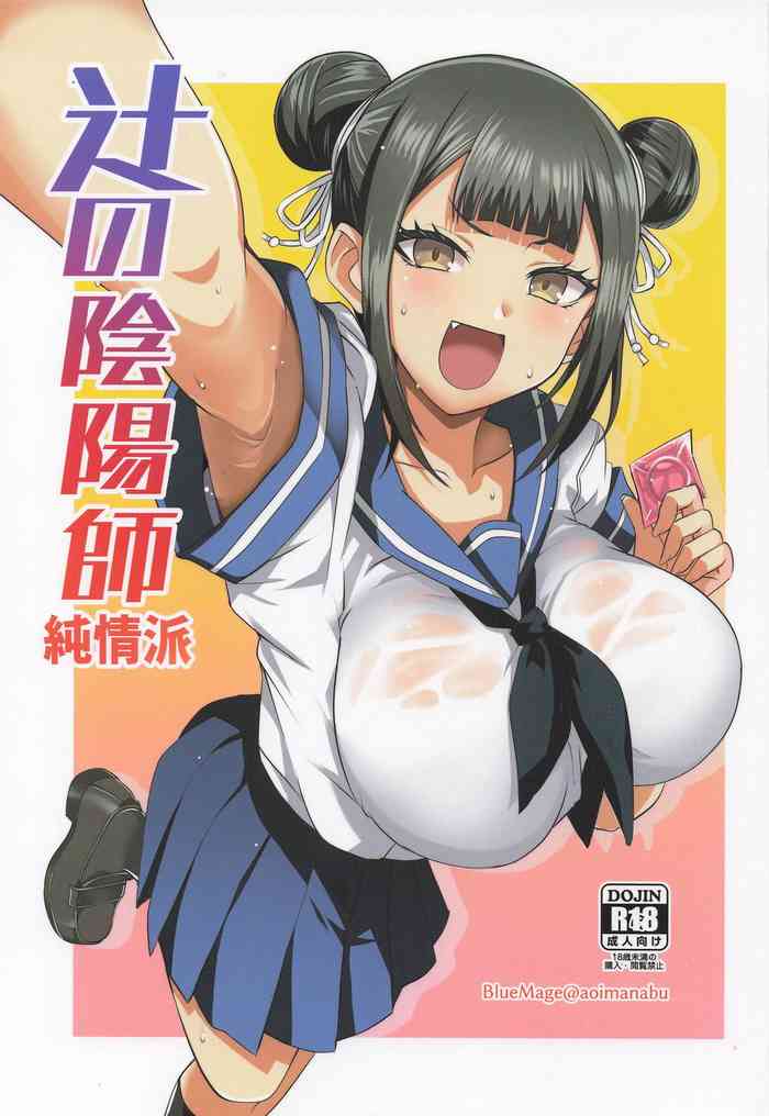 Tsuji no Onmyouji Junjouha