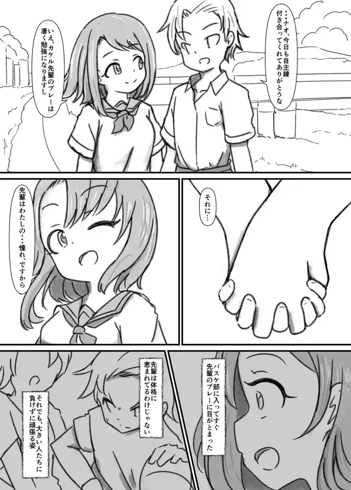 Kyousei Koubi Jikken