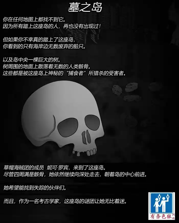 Nico story（有条色狼汉化）