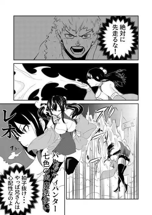 [Gペン] The Suffering Of The Witch - Up to Feb 2026