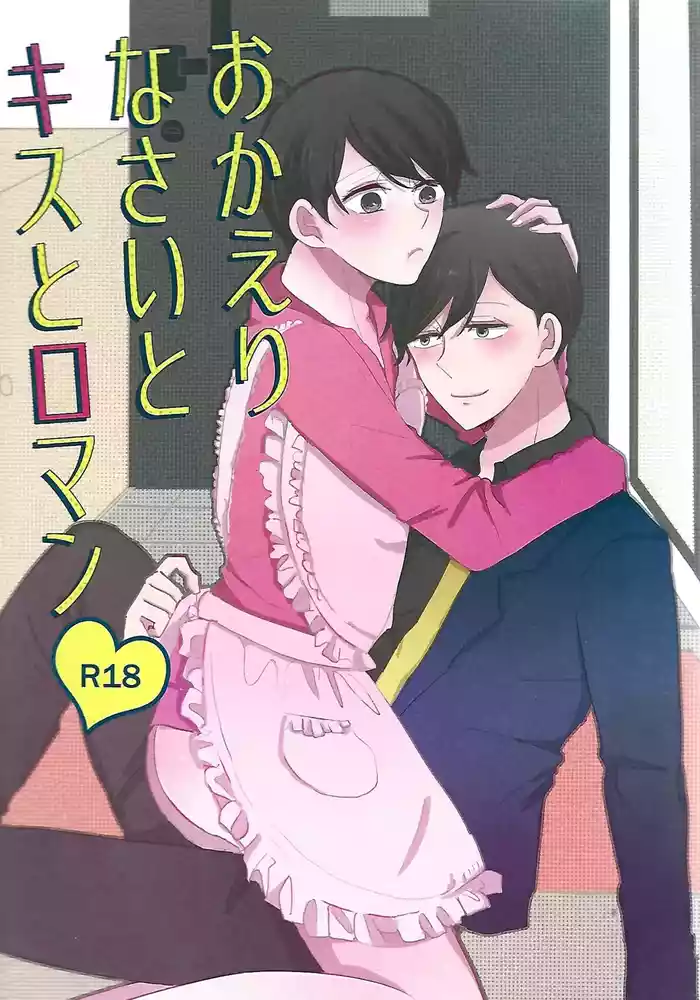 Welcome home with kisses and romance