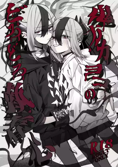 (C107) [Yukarita (Moricocco)] Onikata Kayoko no Dorodoro Shuuchakushin (Blue Archive)