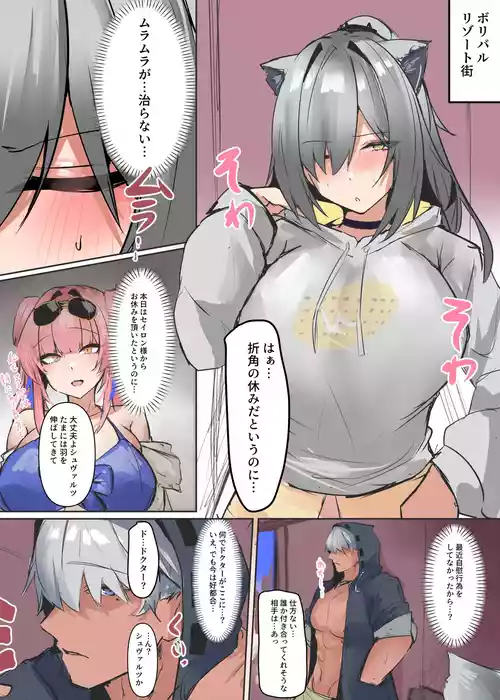 [Mitarashi Renge] Schwarz (Arknights)