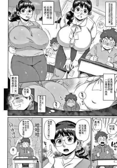 Page 108 of Kaa-san no Umoretai Karada