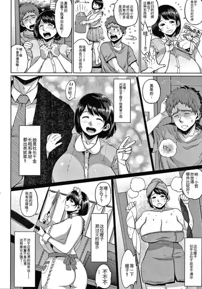 Page 128 of Kaa-san no Umoretai Karada