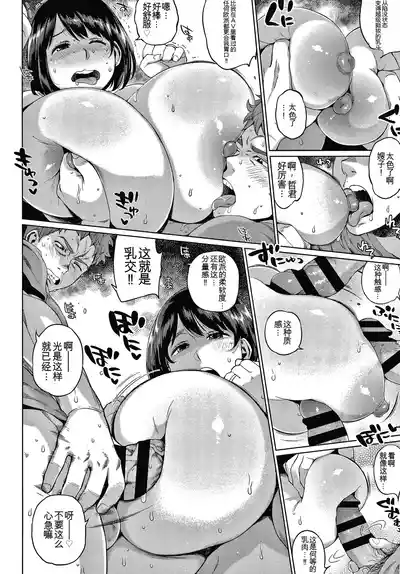 Page 134 of Kaa-san no Umoretai Karada