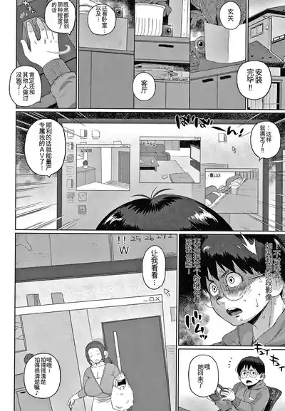 Page 14 of Kaa-san no Umoretai Karada